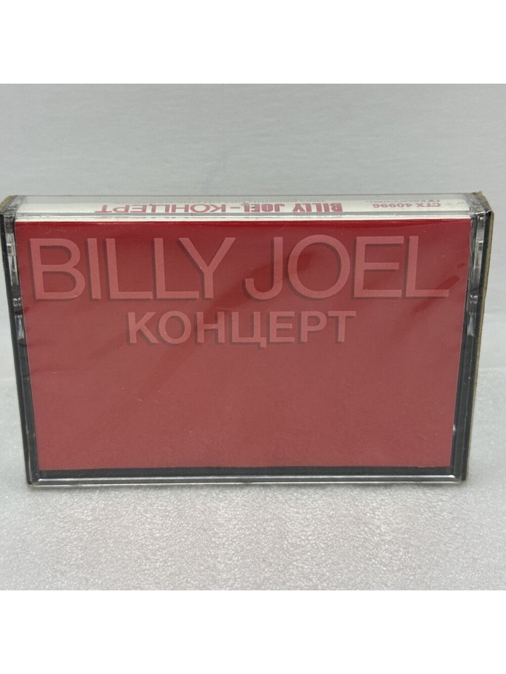 Billy Joel Kohuept SEALED 2 Record Set On 1 Cassette 1987 Columbia Records